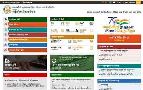 apply smart ration card tamil nadu|smart card apply online tamilnadu.